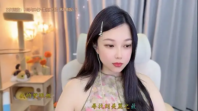 facai-feifei 即時 XXX 聊天