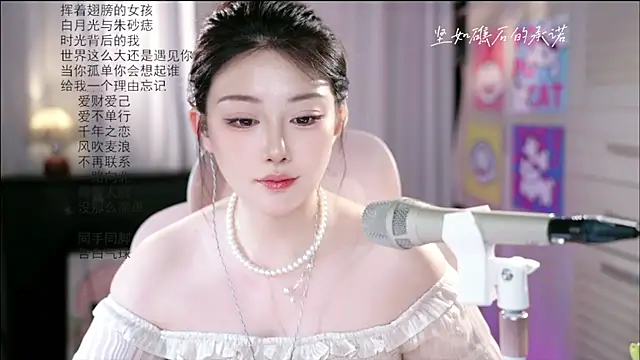 SInger-DouDouのライブXXXチャット