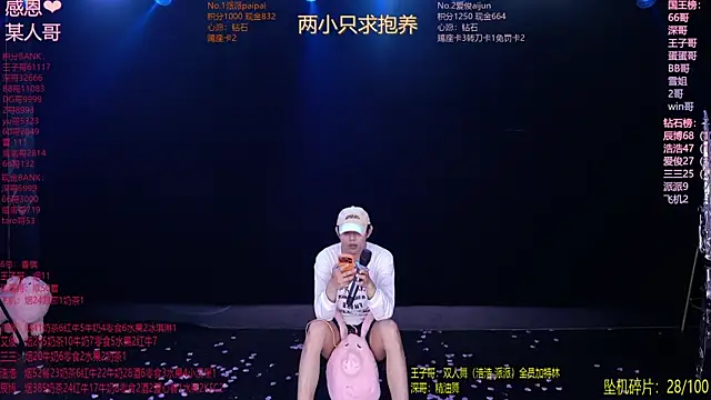 MS-818 Live XXX-chat