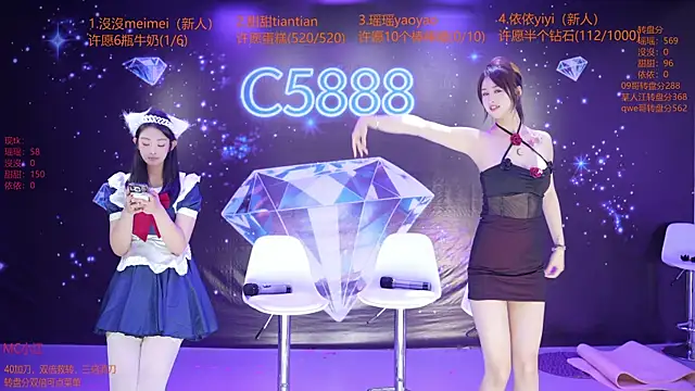 C5888 即時 XXX 聊天