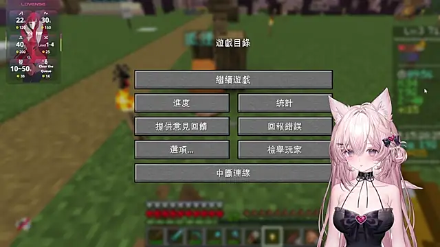 Fatis-Rin-Meow 现场XXX聊天