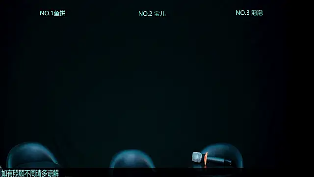 QX-002 现场XXX聊天