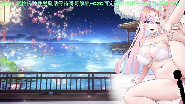 Mitao_ 现场XXX聊天