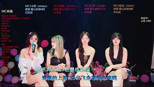 RoseGirl888 现场XXX聊天