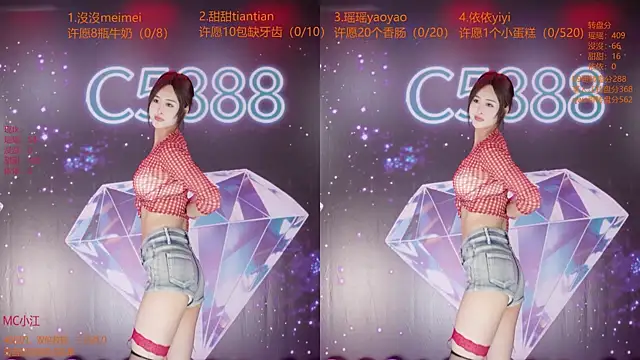 C5888 即時 XXX 聊天