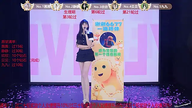 TC-001 现场XXX聊天