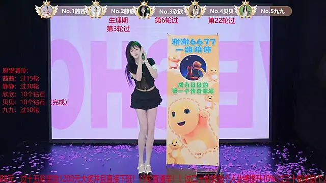 TC-001 现场XXX聊天