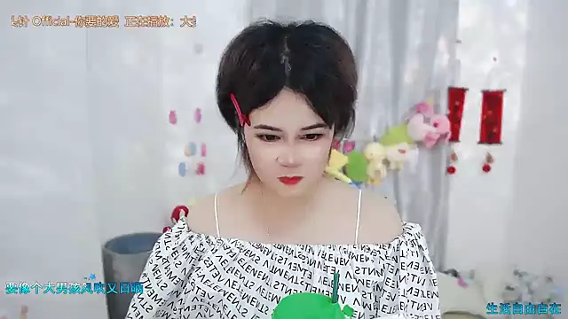 Fan_ting 라이브 XXX 채팅