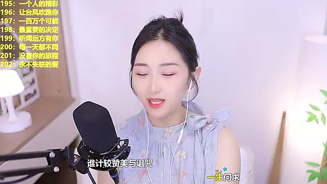 Singer-muzi 라이브 XXX 채팅