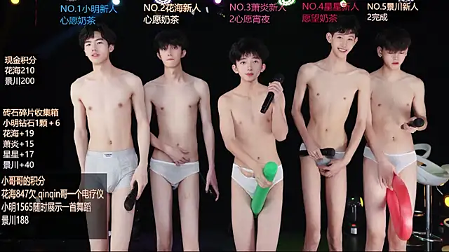 EXO-ONE 라이브 XXX 채팅