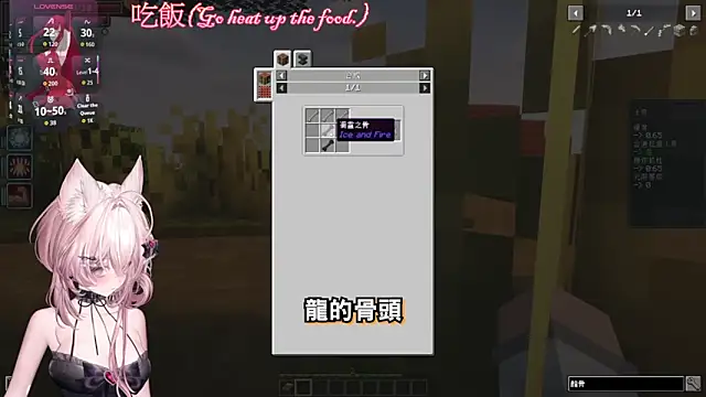 Fatis-Rin-Meow 现场XXX聊天