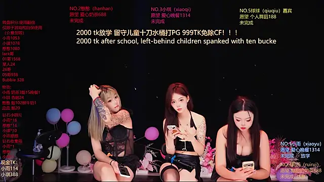 แชท XXX สดของ RoseGirl888