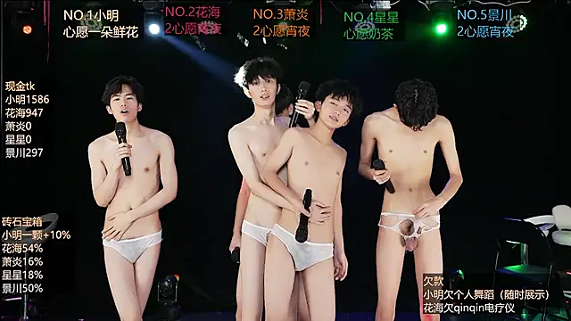 EXO-ONE 라이브 XXX 채팅
