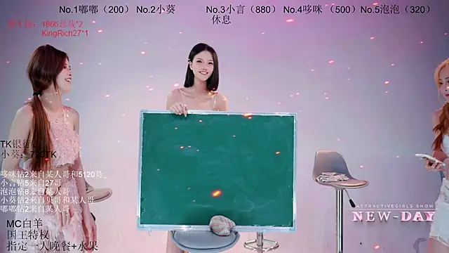 NEW-DAY 现场XXX聊天