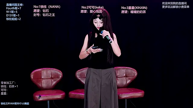 LS-0001 网络视讯表演