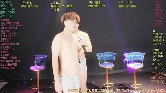 แชท XXX สดของ GoodLookingBoy-008