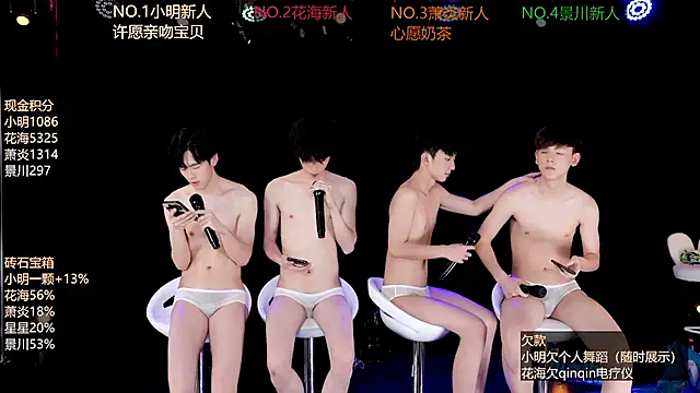 EXO-ONE 라이브 XXX 채팅