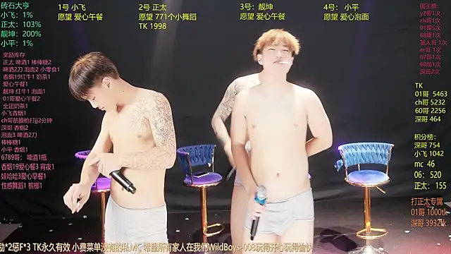 แชท XXX สดของ GoodLookingBoy-008