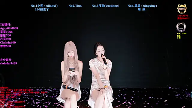 CH-6688 即時 XXX 聊天
