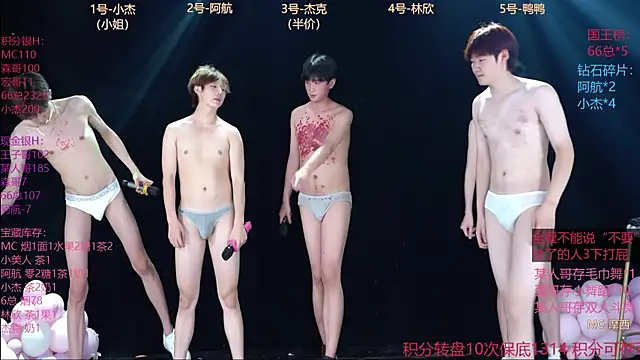MS857 现场XXX聊天