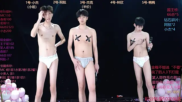 MS857 现场XXX聊天