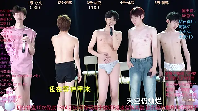 MS857 现场XXX聊天