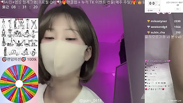 gumi_0418 Obrolan Langsung XXX