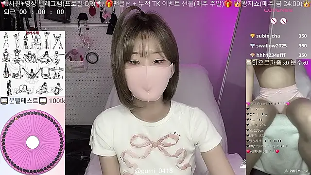 gumi_0418 웹캠 쇼