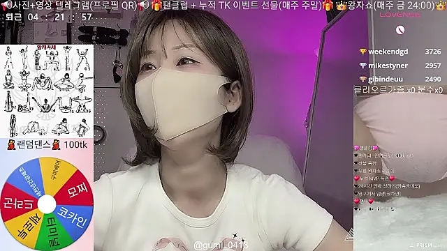 gumi_0418 웹캠 쇼