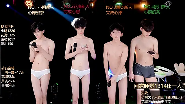 EXO-ONE 라이브 XXX 채팅
