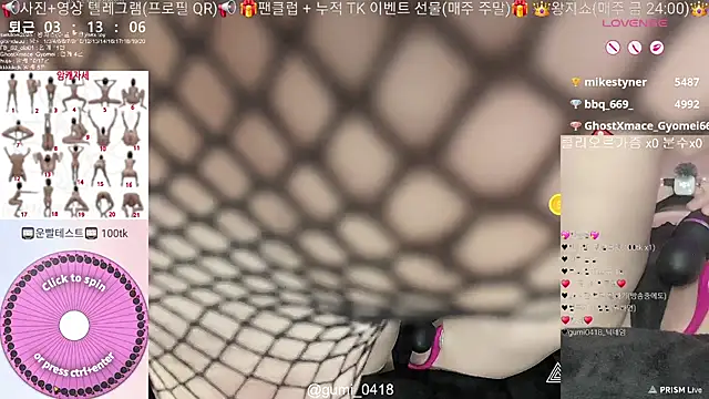 gumi_0418 라이브 XXX 채팅