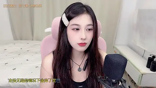 TTtia_ 现场XXX聊天