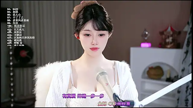 SingerUUsweet 现场XXX聊天