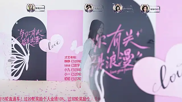 Chat XXX Live TY-002