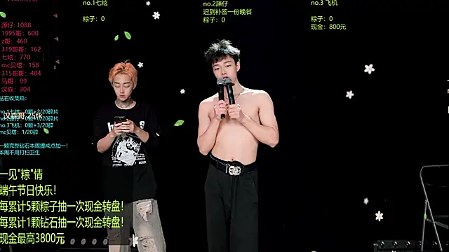HOT-001 现场聊天室
