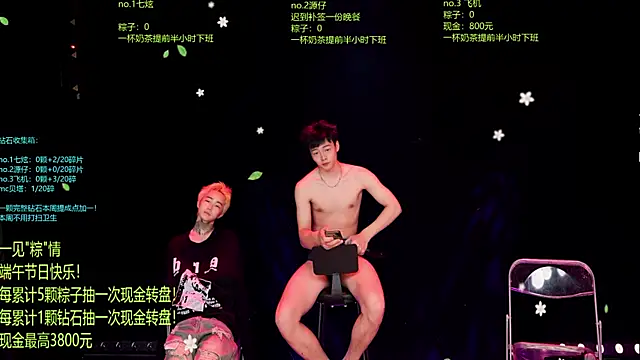 HOT-001 现场聊天室