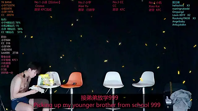 lucky-love888 现场聊天室