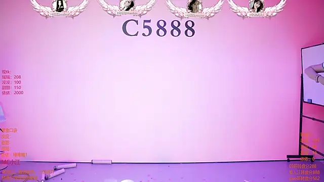 C5888 现场XXX聊天