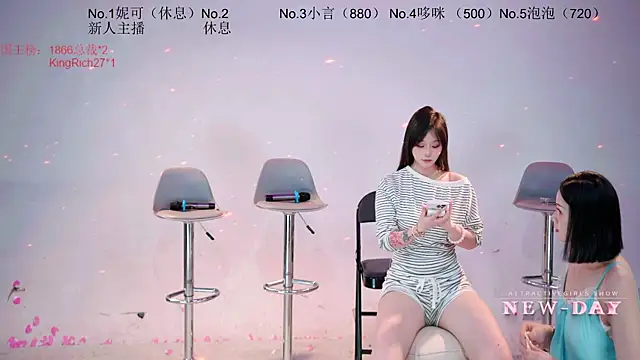 NEW-DAY 现场XXX聊天