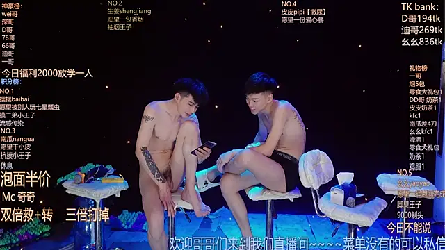 GAY-BOYS8888's Live XXX Chat
