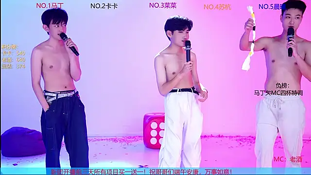 BlushboysのライブXXXチャット