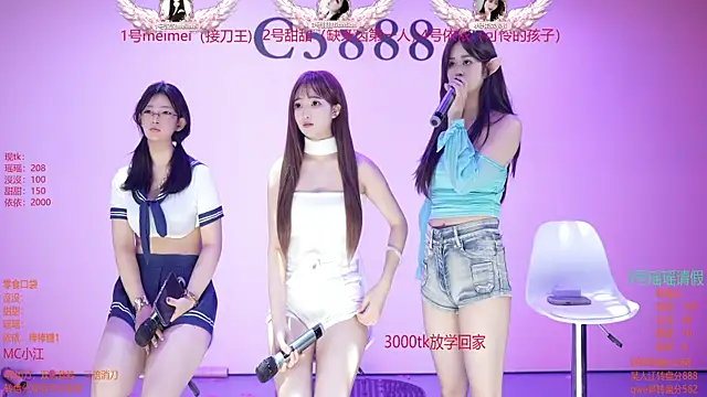 C5888 即時 XXX 聊天