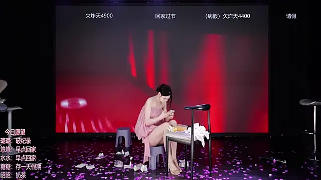 TF-001 现场XXX聊天