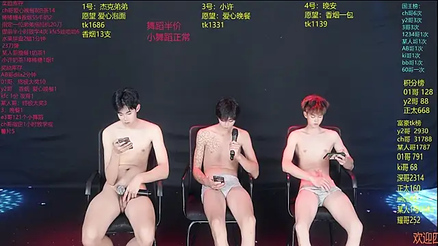 WildBoys-006 라이브 XXX 채팅