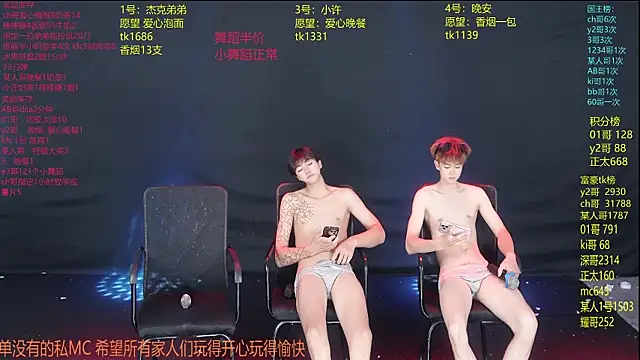 WildBoys-006 Live XXX Chat