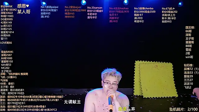MS-818 现场XXX聊天