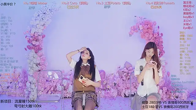 แชท XXX สดของ SSF-888