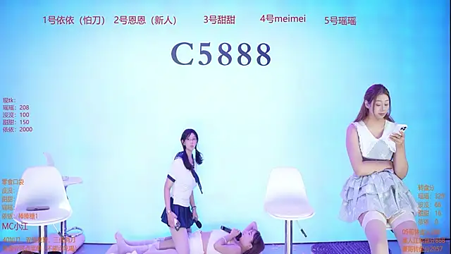 C5888 现场XXX聊天