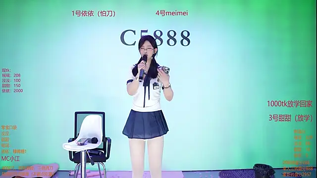 C5888 即時 XXX 聊天