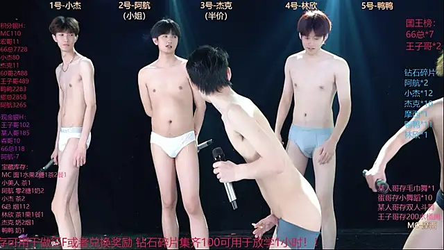 MS857 现场XXX聊天